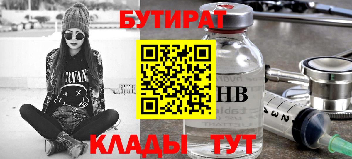Бутират оксана Лесозаводск