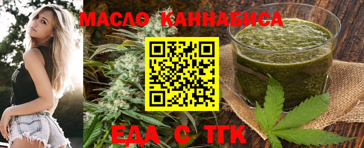 Cannafood конопля Лесозаводск