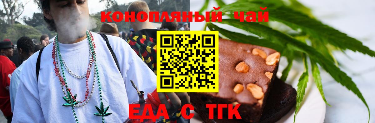 Cannafood конопля  Вход с VPN  Лесозаводск 