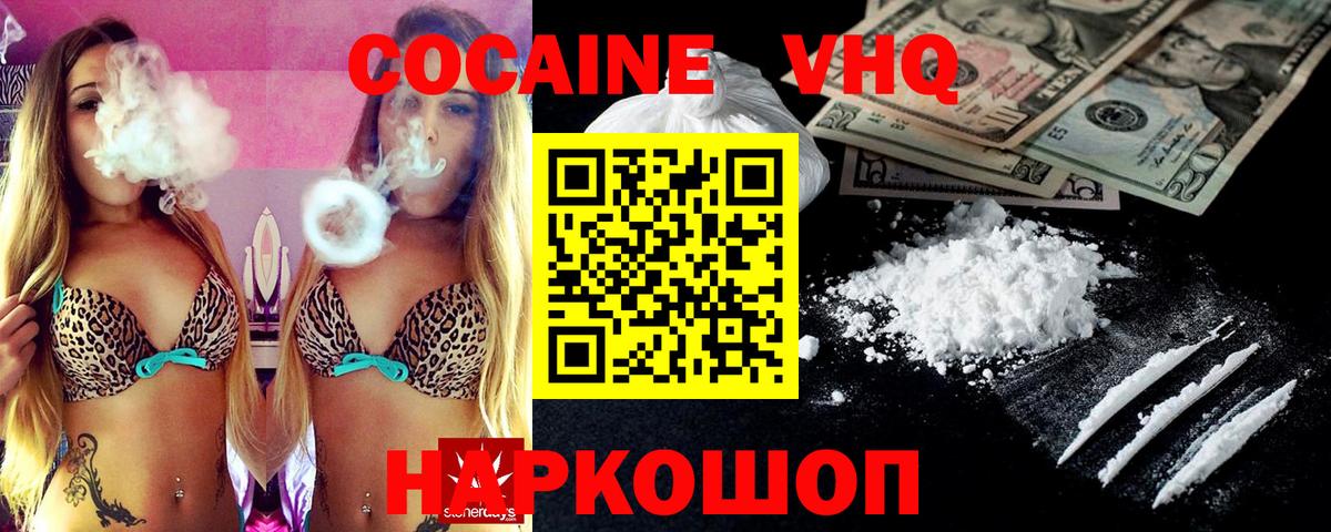 Cocaine Эквадор Лесозаводск
