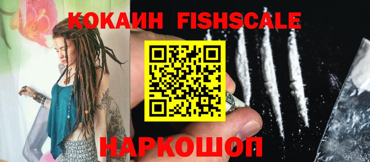 КОКАИН Колумбийский  Cocaine 98%  Лесозаводск  магазин продажи   Вход с VPN 