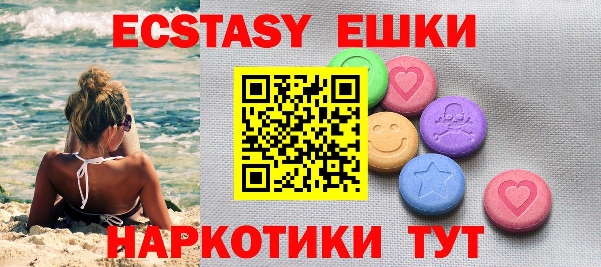 Экстази Philipp Plein  Экстази  Лесозаводск  Ecstasy 280мг  Вход с VPN 
