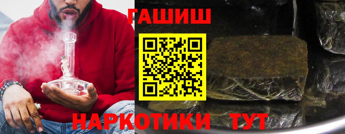 ГАШИШ  ГАШИШ гашик  Вход с VPN  Лесозаводск  ГАШ хэш 