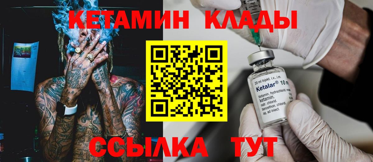 КЕТАМИН ketamine  Вход с VPN  КЕТАМИН ketamine  Лесозаводск 