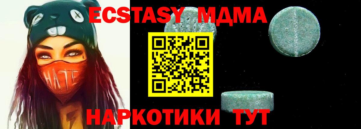 MDMA молли  Вход с VPN  MDMA crystal  MDMA  Лесозаводск 