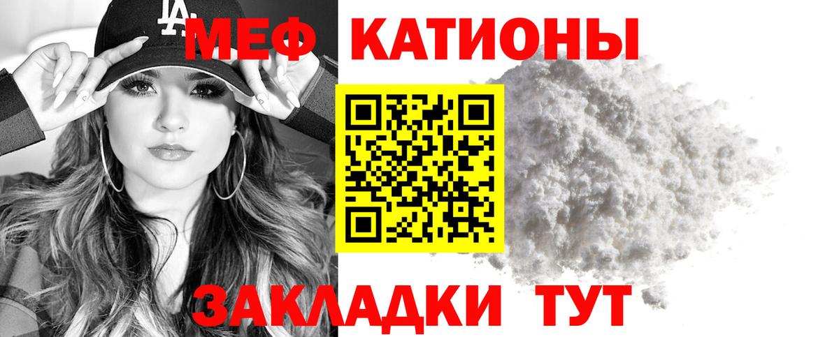 Лесозаводск  МЯУ-МЯУ  МЯУ-МЯУ мяу мяу  Вход с VPN  Меф mephedrone 