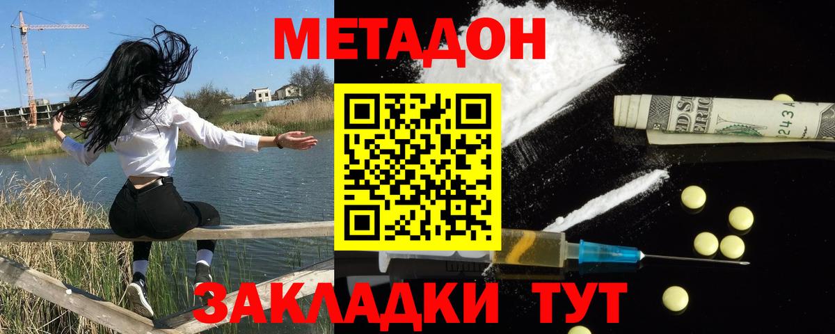 Лесозаводск  МЕТАДОН мёд  МЕГА вход  Метадон белоснежный  Вход с VPN 