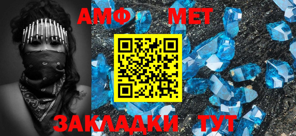 Метамфетамин Декстрометамфетамин 99.9% Лесозаводск