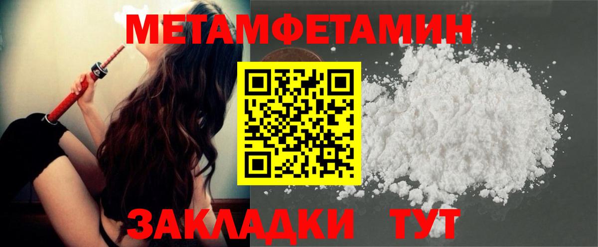 Метамфетамин витя  Вход с VPN  Метамфетамин витя  Лесозаводск 